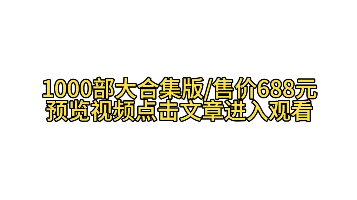 大合集版-TK新世界